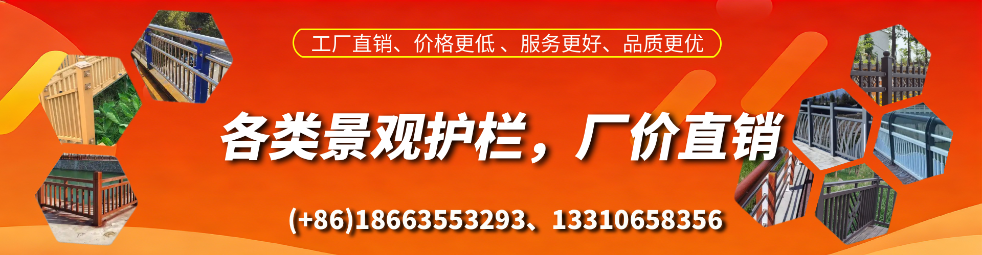 阳谷景观护栏生产厂家